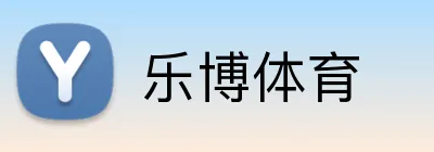 乐博体育 Logo